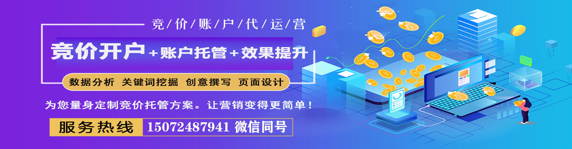 大丰信息流竞价